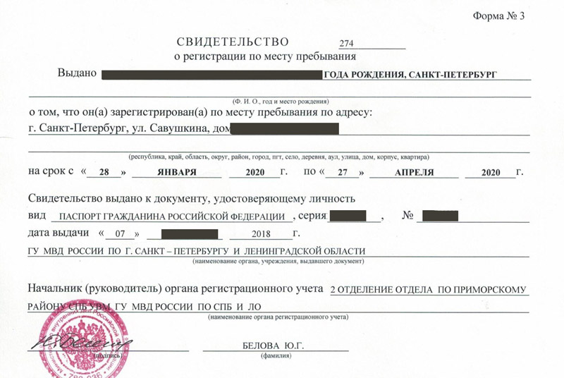 временная регистрация в Костомукше временная регистрация в Костомукше