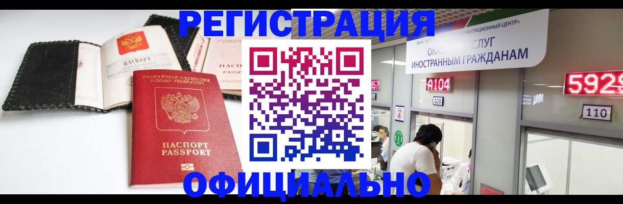 прописка 2025 в Костомукше