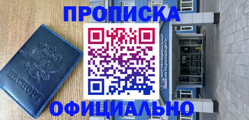временная регистрация купить в Костомукше