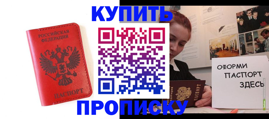 прописка для военкомата в Костомукше