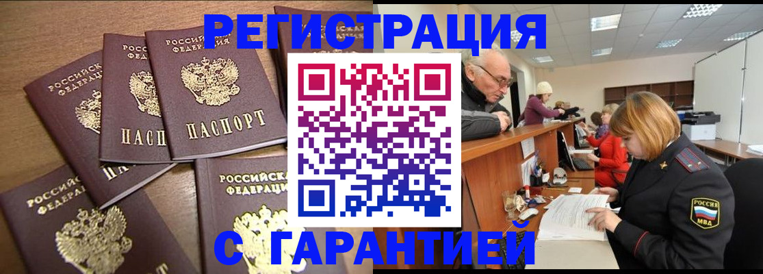 временная регистрация гарантия в Костомукше