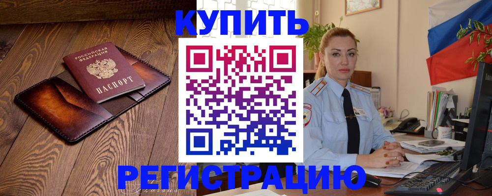 прописка в квартире в Костомукше